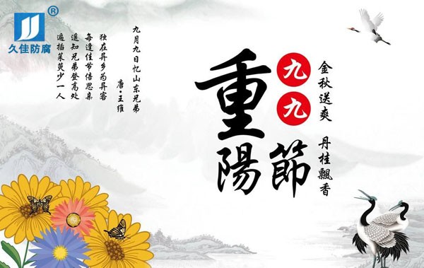 九九重陽節(jié)，感恩父母心